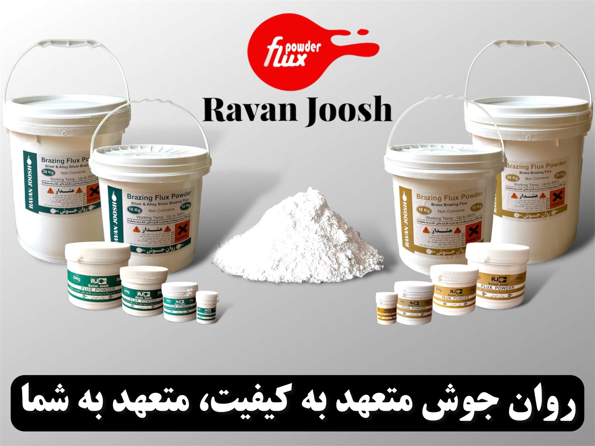 پودر تنه کار